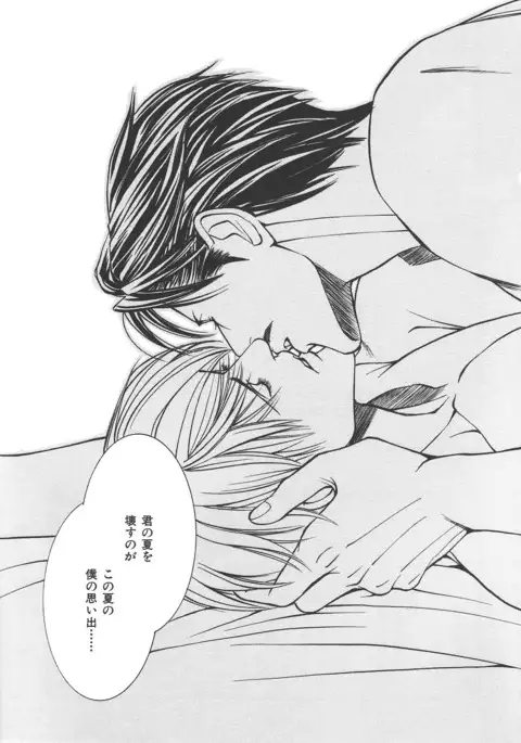 b-BOY Phoenix Vol.14 Kichiku Tokushuu