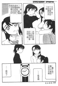 [O.RI] FAMILY PLAY | 家族遊戲 [Chinese]