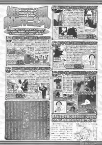 BugBug 2012-01 Vol. 209