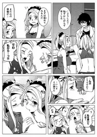 [Nadeneko Ponia] Fukusei Kanojo ~Ore dake ni Kaikyaku Kaihou~