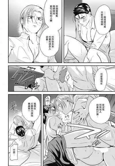 Goshidou no Hodo! | 还请多多指教! Ch. 1-5+番外