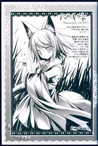 (C85) [MiyuMiyu Project (Kanna Satsuki)] snow drops (VOCALOID)