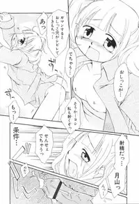 [Honda Aru] Honey Punch