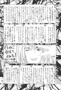 [STUDIO HONEYBLADE (Miyuki, Misakura Nankotsu)] Magokoro o Kimi ni (Cardcaptor Sakura)