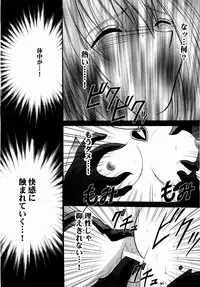 (C65) [Crimson (Carmine)] Shinshoku Soushuuhen (Black Cat)