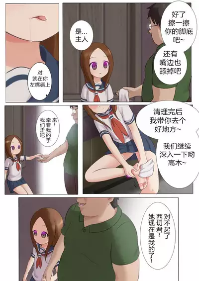 Teasing Master Gets Hypnotized