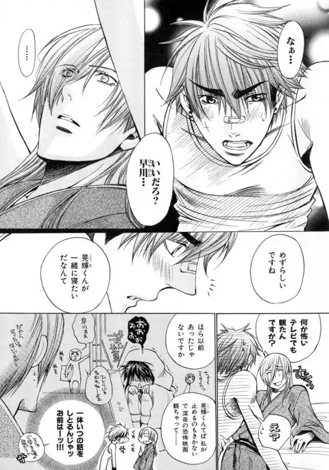 b-BOY Phoenix Vol.5 Bishonure Tokushuu