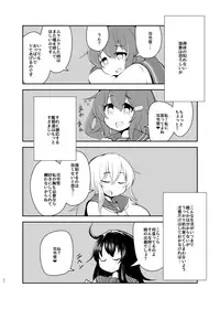 [Yakousei Fanclub (Detritus)] Dairoku Kuchichichikutai (Kantai Collection -KanColle-) [Digital]