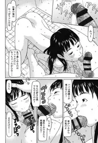 [EB110SS] Ookiku Natta Desho [Digital]