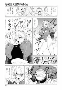 [1ROO] Hakujuu no Hasha