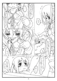 (C80) [bolze.] Jungle Adventure 3 in Nerima (Hayate no Gotoku!)