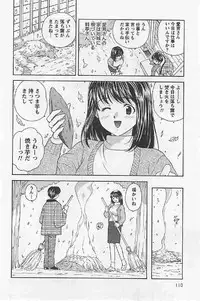 [Umino Luka] Naisho no Zangyou