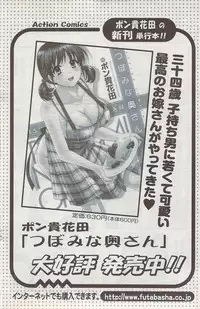 Action Pizazz 2009-06