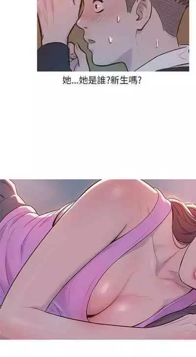 新生淫亂日記 1-61