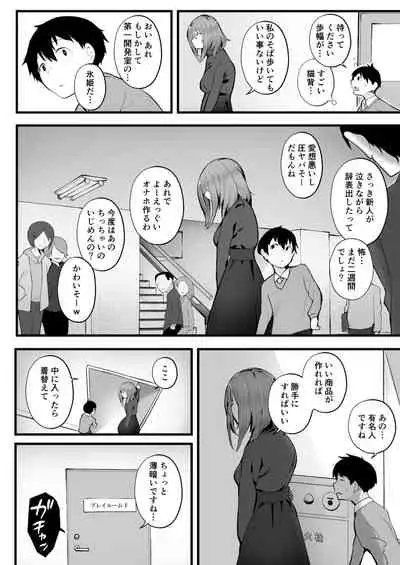 Mukuchi na Koushinchou Joshi no Gyutto Shasei Kanri