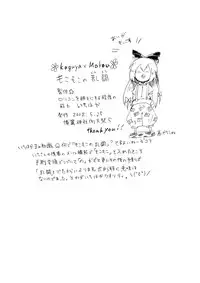 (Reitaisai 5) [Squeeze Candy Heaven (Ichihaya)] MokoMoko no Rantou (Touhou Project)