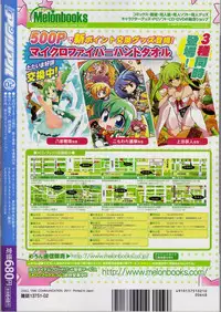 COMIC Unreal 2011-02 Vol. 29 + Mogudan Calendar 2011