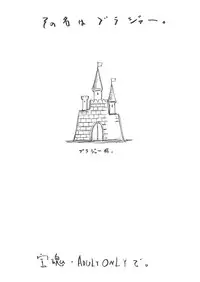 (C79) [Takaradamashii (Gorgeous Takarada)] So no Na wa Brassiere. (Original)