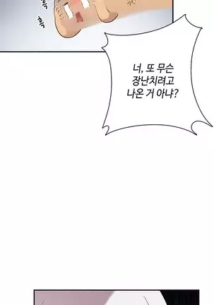 H Campus Ch.0-26