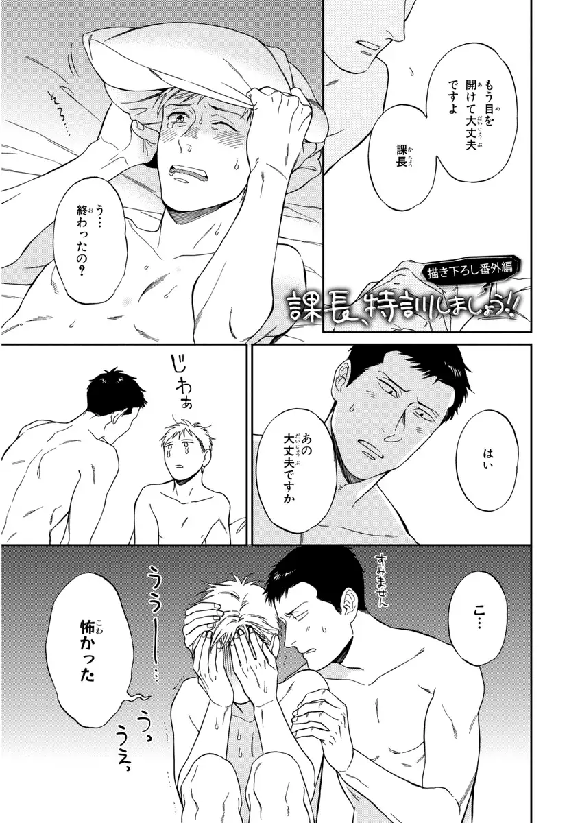 Kachou, Kekkon Shimashou!!