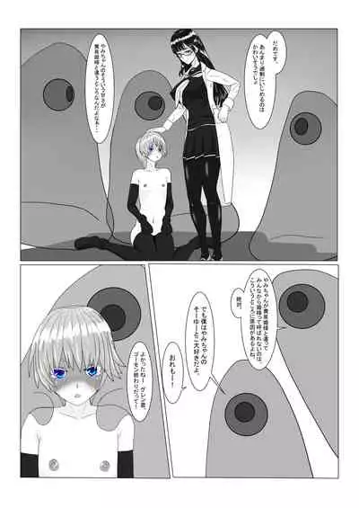 [Department Y Research Institute] Bōkoku Ōji no matsuro