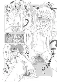 [De] Koakuma to Kohitsuji to Kononekotachi