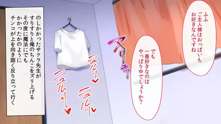 Minarai Succubus Hamemakuri! -Shiken Kadai wa Ore to no Sex!?-