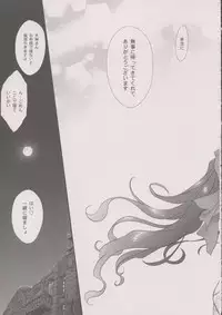 [TSK (Fuuga Utsura)] Maihime ~Karen~ 6 Teito Yori. (Sakura Wars)