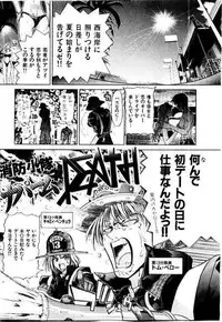 [Hori Hiroaki] Maid Muteki-aji