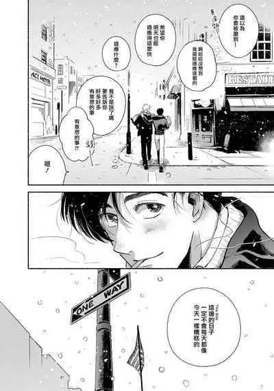 Rumspringa no Joukei | 徘徊期少年 Ch. 1-5