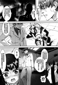 [Jairou] T.F.S - Training For Sex Ch. 1-3 [Chinese]