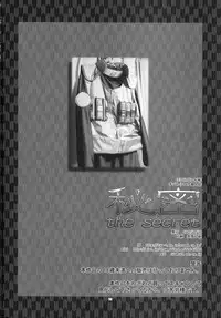 (C69) [CELLULOID-ACME (Chiba Toshirou)] Himitsu - The Secret (Naruto) [English] [persepolis130]