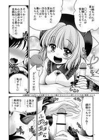 [Yosutebito na Mangakaki (Tomoki Tomonori)] Koishi Mama to no Hatsujou Seiyoku Seikatsu (Touhou Project) [Digital]