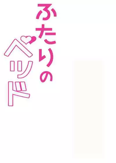 Hatsuai 4U (for you...）