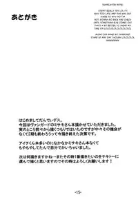 (C83) [Dandy Skip (Dandy)] Image Shitokeya... (Cardfight!! Vanguard)[English]