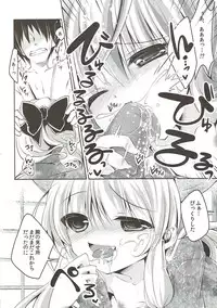 (C84) [ENJOY MIX (Tokiai Haya)] Suika no Iru Aida ni (Touhou Project)