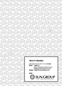 (C90) [02 (Various)] Touhou 2P de Shinu Goudou (Touhou Project)