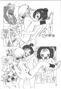 [RPG COMPANY2] Misora-chou Ryuunen Kettei Gumi (Ojamajo Doremi) [Digital]