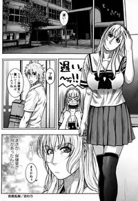 [Kotobuki Kazuki] Kaichou no Himitsu Nikki