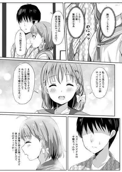 Moreriikusu Sunshine Collection 2