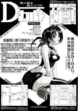 BugBug Magazine 1999-06 Vol 58