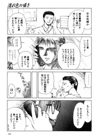 [Miyabi Tsuzuru] Enbo -Saihan-