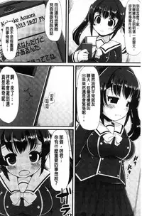 [Lilithlauda] Kyonyuu Yuutousei ~Do-M no Inran Mesubuta ni Daihenshin!~ [Chinese]