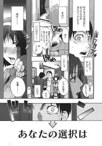 [Takenoko Seijin (Takesato)] Anata no Sentaku Ch.01-02 (Complete)