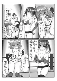 Zen Shikkin! Kutsujoku Fight