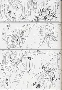 (CR37) [VENOM (Alto Seneka, Rusty Soul)] Lovely Poison 5 (Ragnarok Online)