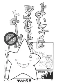 [Anthology] Kodomo Janai Mon (Kodomo no Omocha)