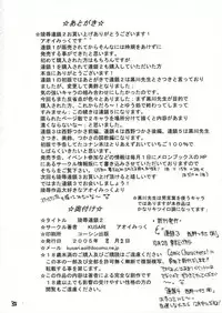 [KUSARI (Aoi Mikku)] Ryoujoku Rensa 02 (Ichigo 100%) [English]