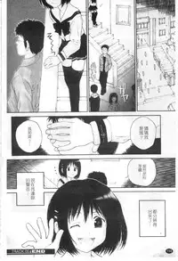 [Nukiyama Gaisei] Sasayai te, Ano Kotoba [Chinese]