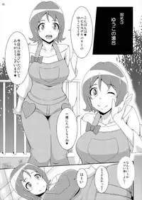 (C86) [Acchi no Seikatsu (Sado)] Happiness Delivery! (HappinessCharge PreCure!)